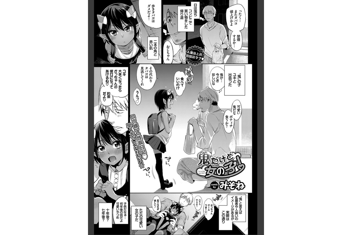 COMIC BAVEL 2017年1月号のサンプル画像5