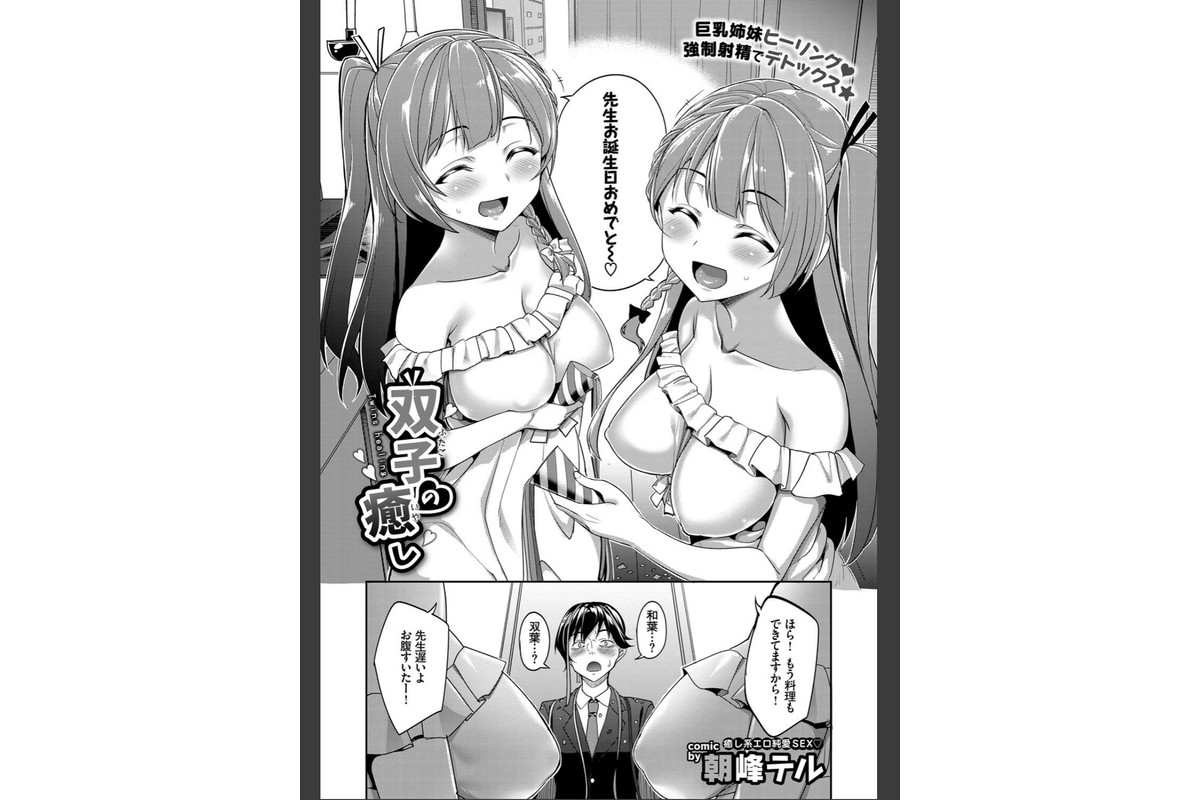 COMIC BAVEL 2017年1月号のサンプル画像6