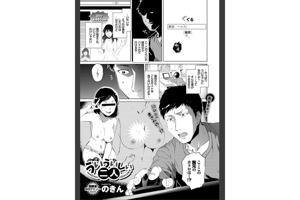 COMIC BAVEL 2017年1月号のサンプル画像8