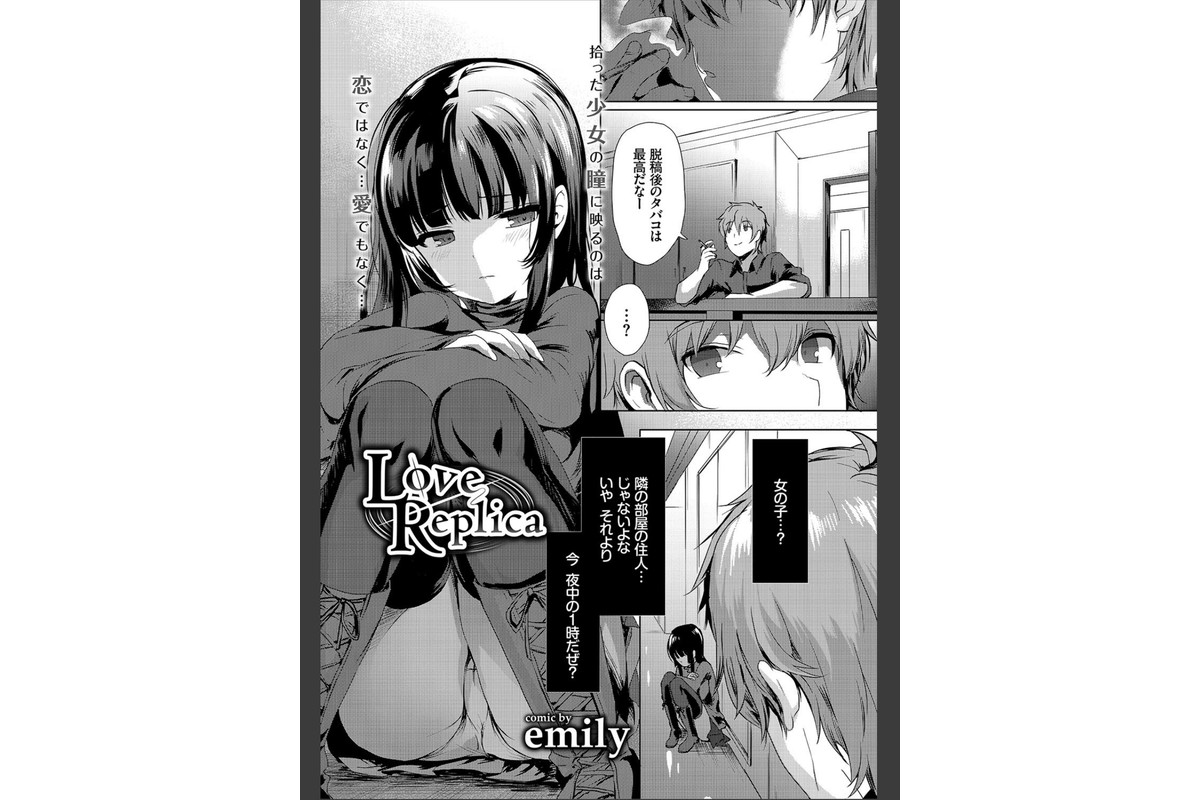 COMIC BAVEL 2017年12月号のサンプル画像10