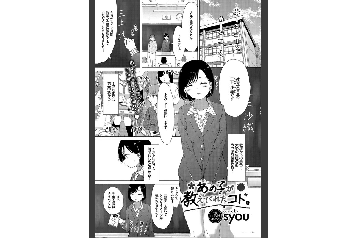 COMIC BAVEL 2017年12月号のサンプル画像11