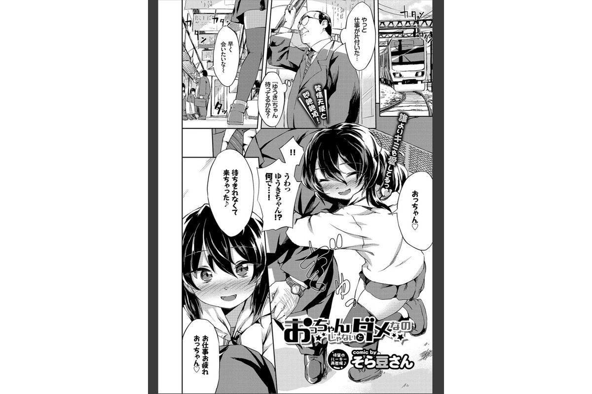 COMIC BAVEL 2017年12月号のサンプル画像13