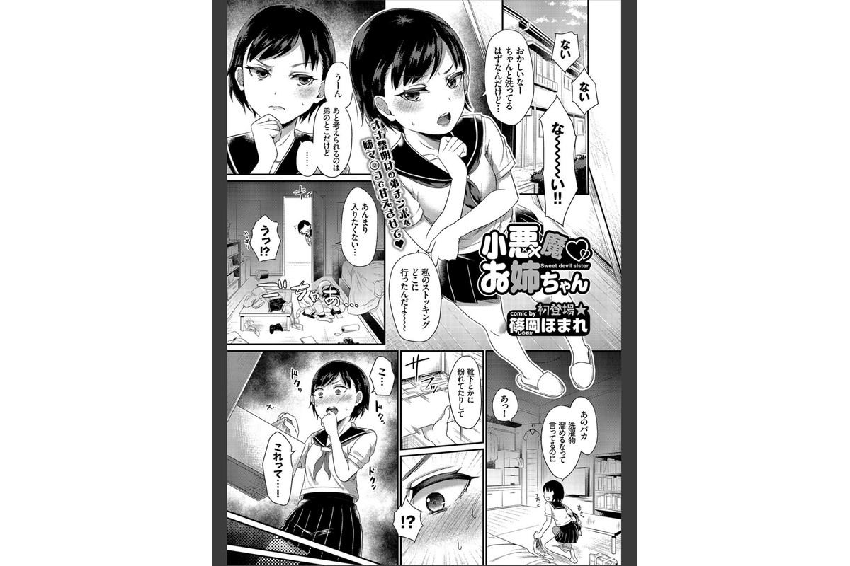 COMIC BAVEL 2017年12月号のサンプル画像16