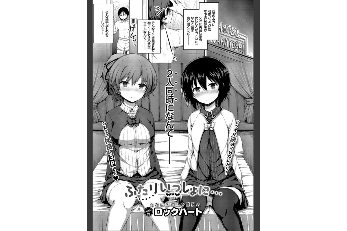 COMIC BAVEL 2017年12月号のサンプル画像17