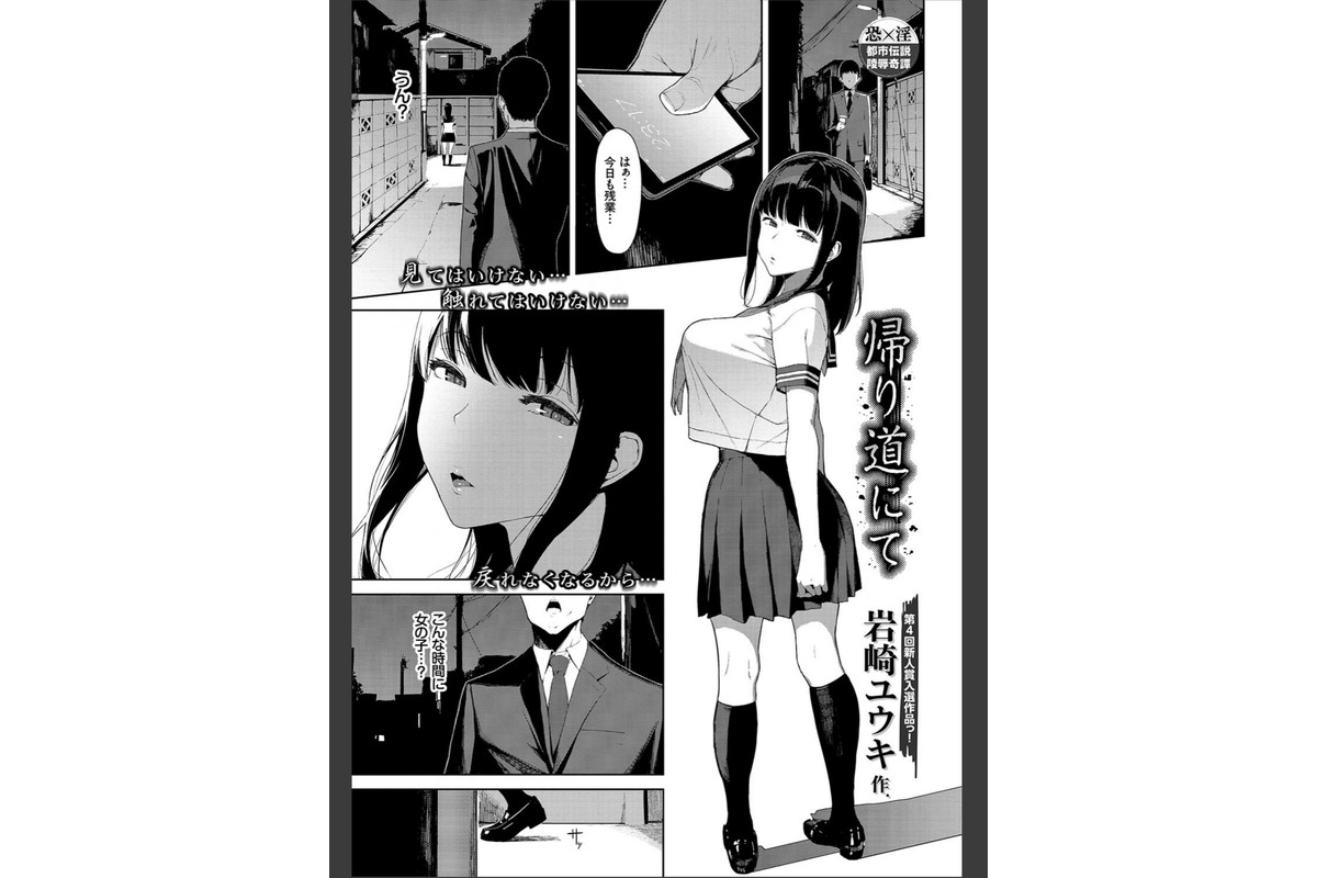 COMIC BAVEL 2017年12月号のサンプル画像19
