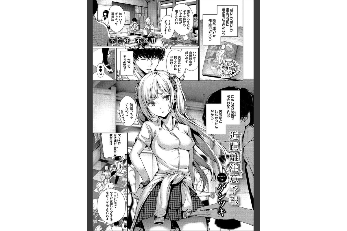 COMIC BAVEL 2017年12月号のサンプル画像5
