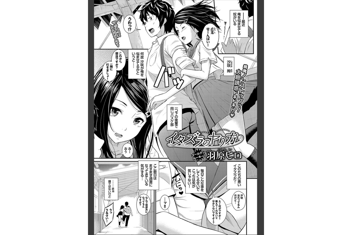 COMIC BAVEL 2017年12月号のサンプル画像6