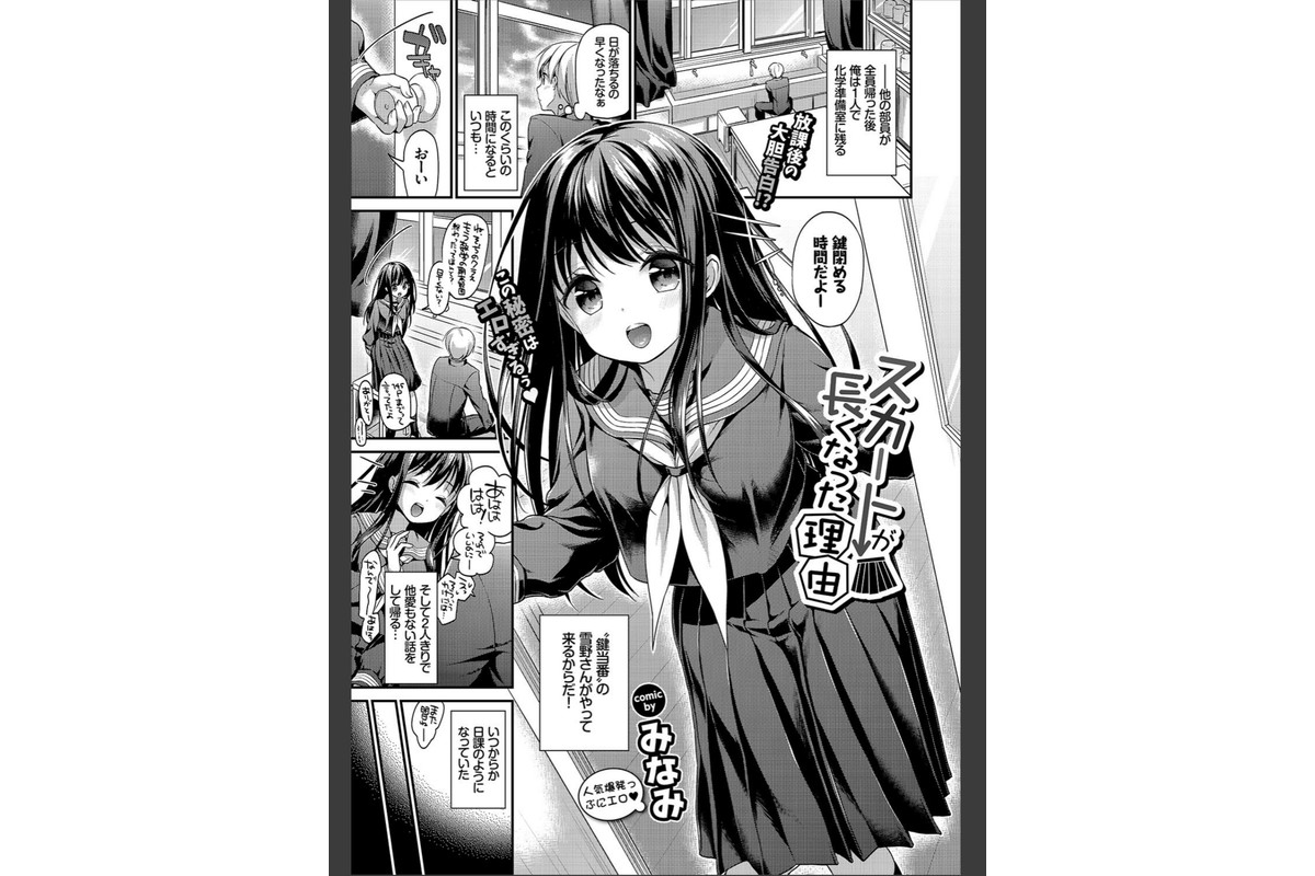 COMIC BAVEL 2017年12月号のサンプル画像7