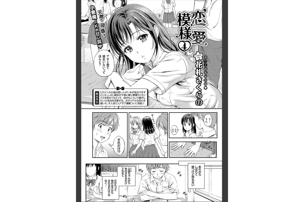 COMIC BAVEL 2017年12月号のサンプル画像8