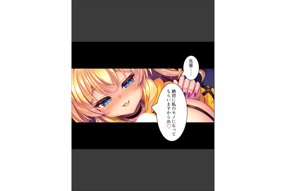 元カノギャル後輩の逆NTR 〜弱みを握られた俺は彼女のいいなり〜 第2巻のサンプル画像5