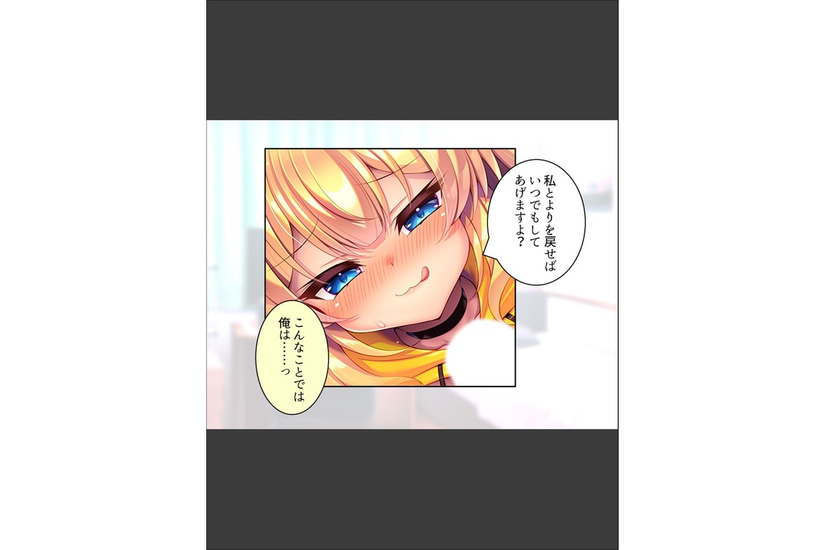 元カノギャル後輩の逆NTR 〜弱みを握られた俺は彼女のいいなり〜 第2巻のサンプル画像9