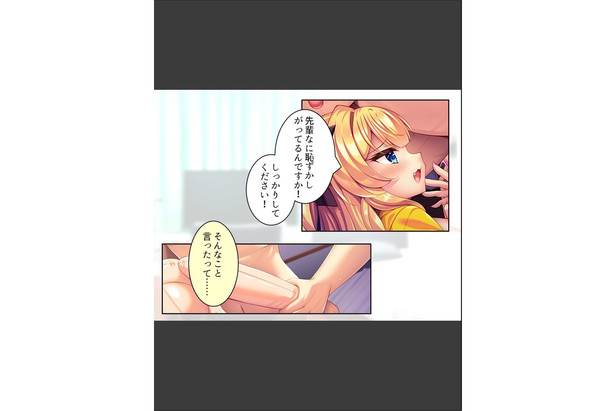 元カノギャル後輩の逆NTR 〜弱みを握られた俺は彼女のいいなり〜 （単話） 第7話のサンプル画像7