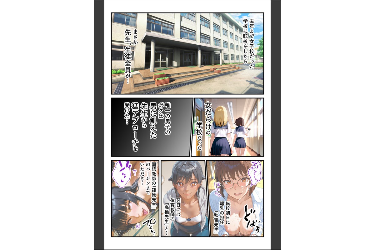 快楽学園 どすけべ先生とハメ放題！19 〜教育実習生 高橋ことり〜のサンプル画像5