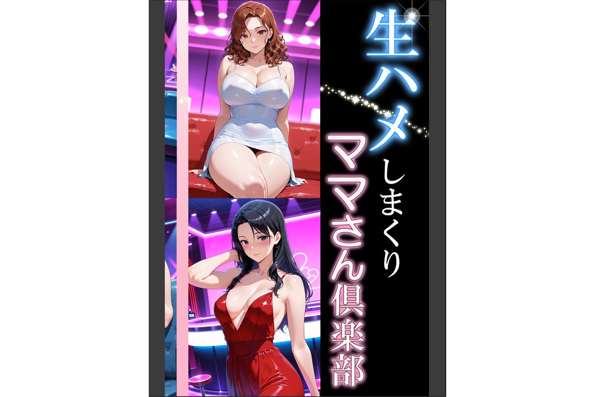 生ハメしまくりママさん倶楽部1 爆乳主婦・優佳のサンプル画像4