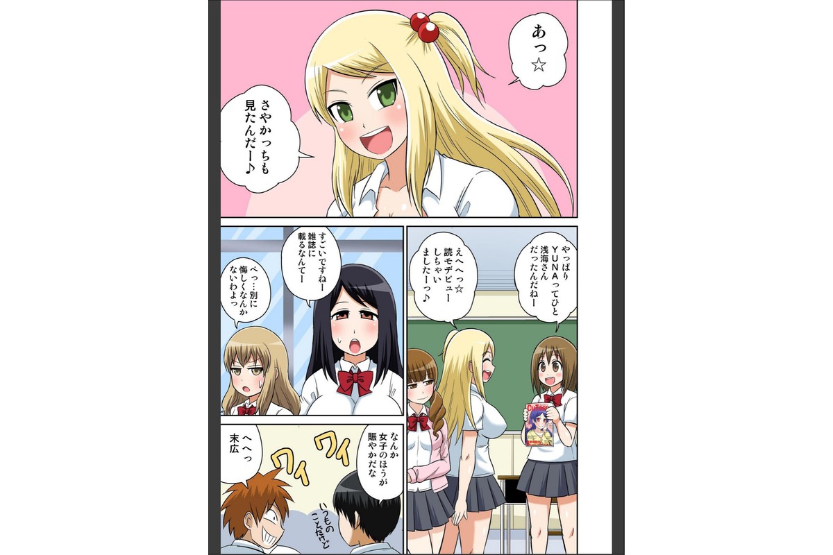 クラスメイトとエッチ授業【単行本版・特典付き】 3のサンプル画像6