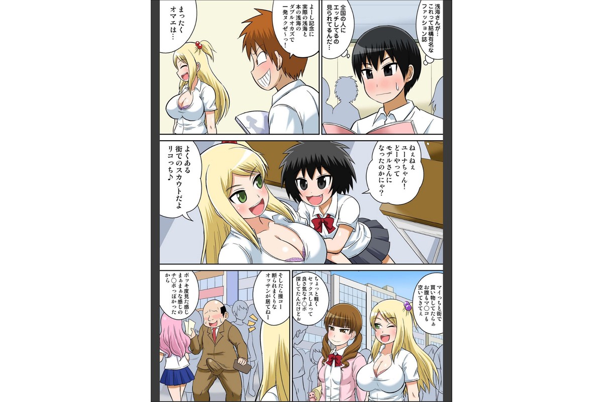 クラスメイトとエッチ授業【単行本版・特典付き】 3のサンプル画像8