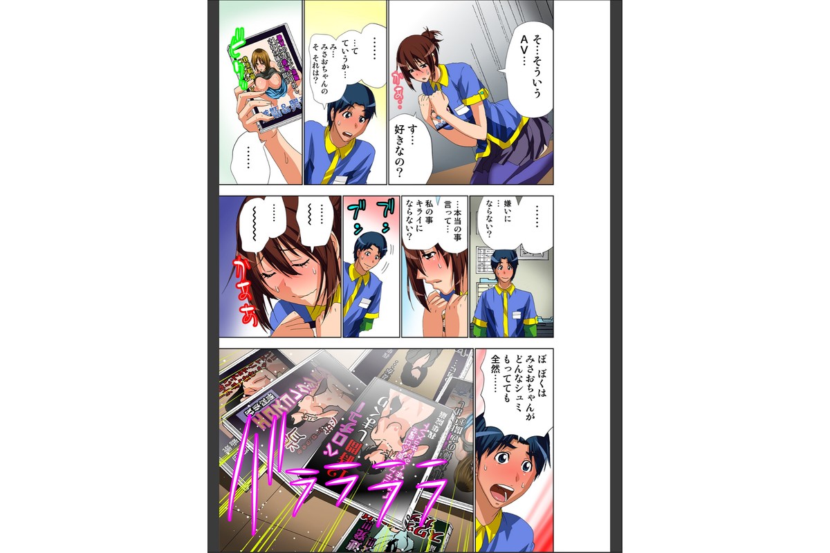 AV監督が僕のカノジョな件【R-18単行本版】 1のサンプル画像13