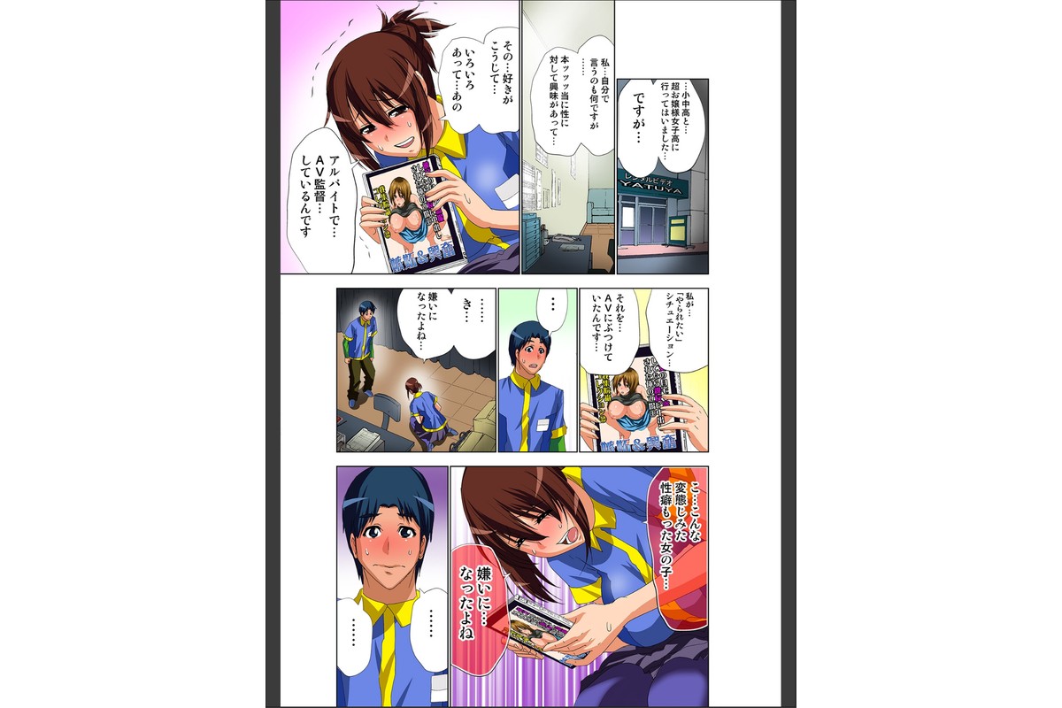 AV監督が僕のカノジョな件【R-18単行本版】 1のサンプル画像15