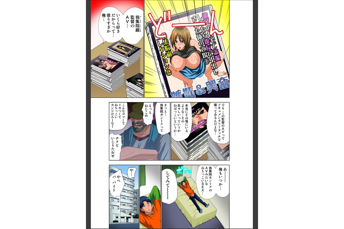 AV監督が僕のカノジョな件【R-18単行本版】 1のサンプル画像7