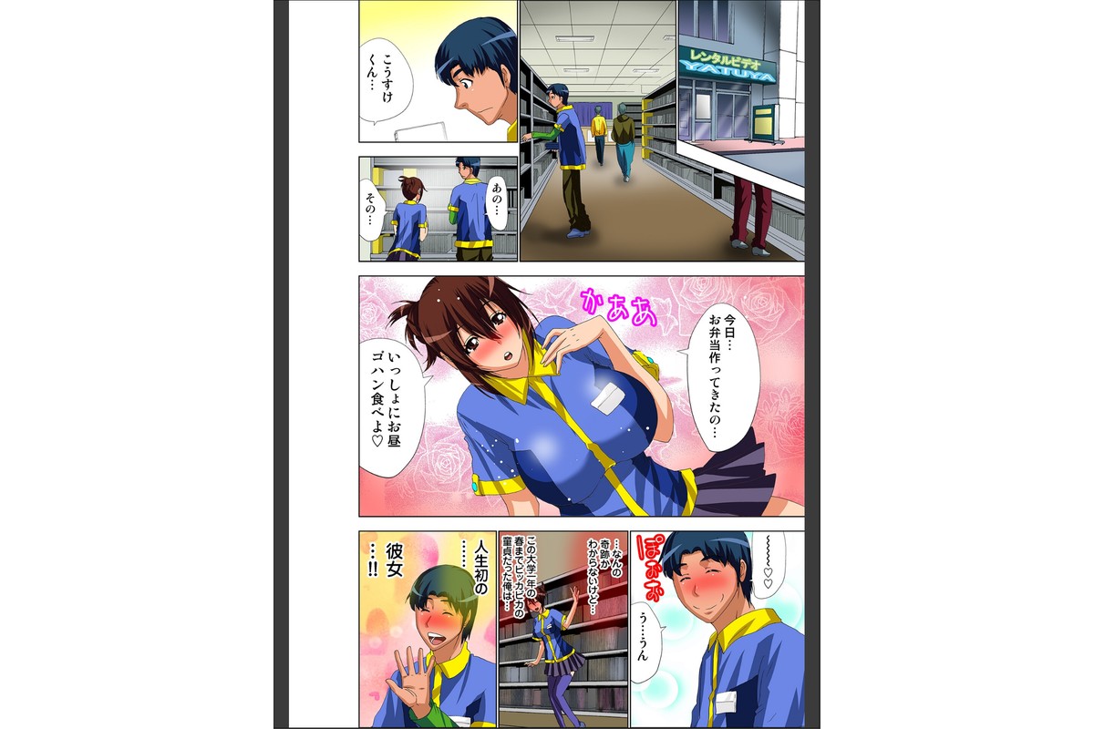 AV監督が僕のカノジョな件【R-18単行本版】 1のサンプル画像8