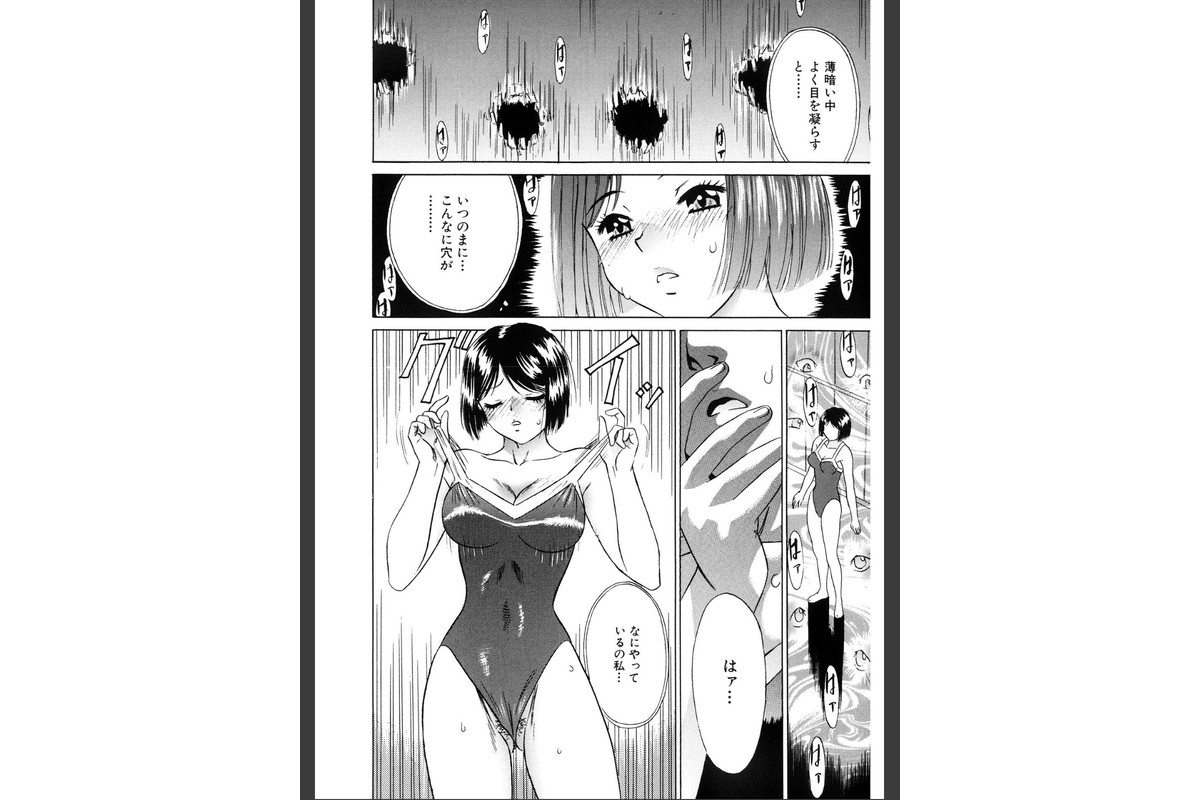 恥辱まみれ【新装版】のサンプル画像8