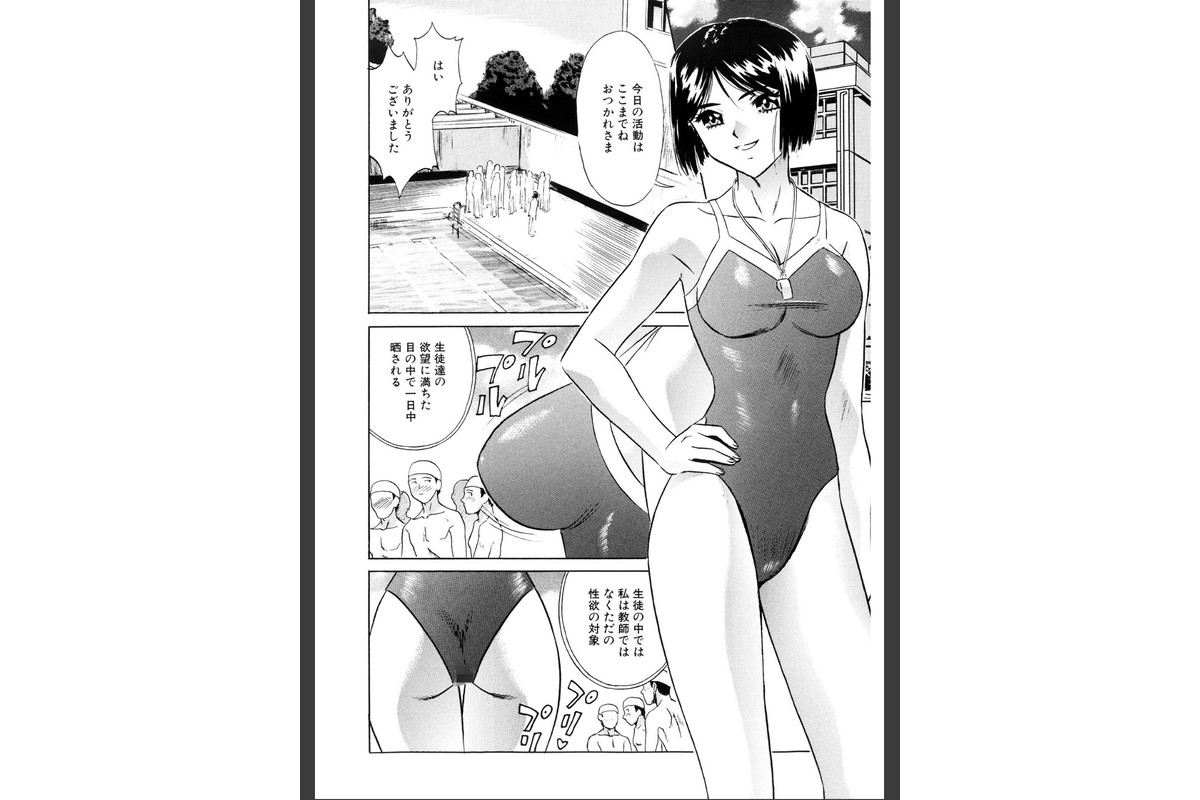 恥辱まみれ【新装版】のサンプル画像3