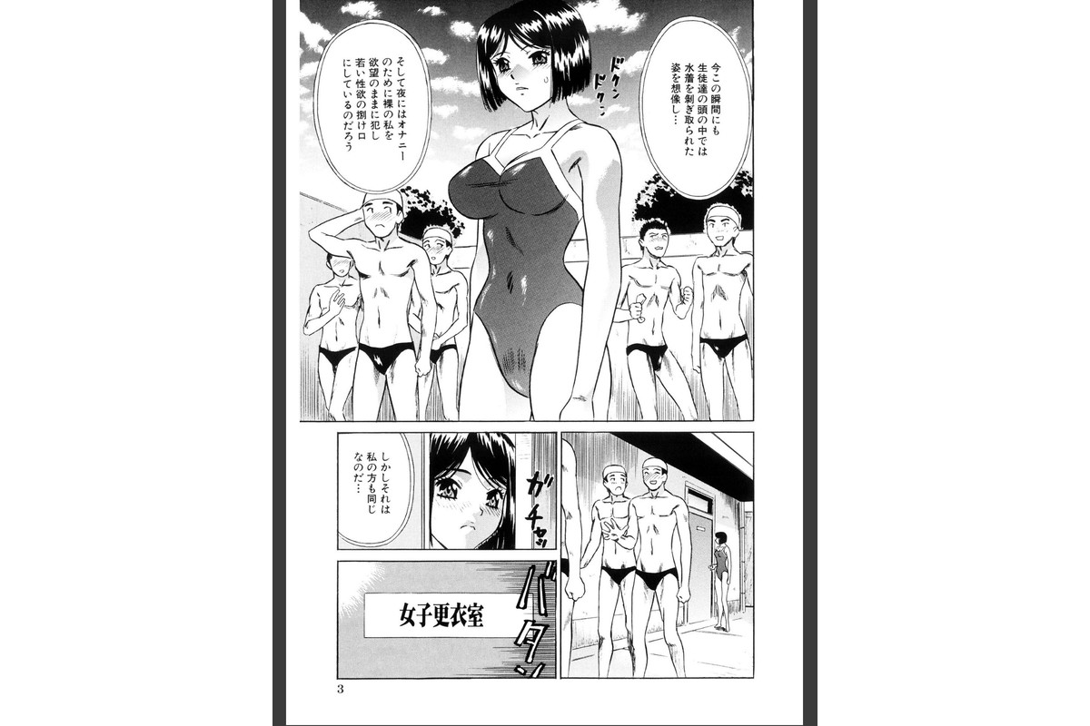 恥辱まみれ【新装版】のサンプル画像4