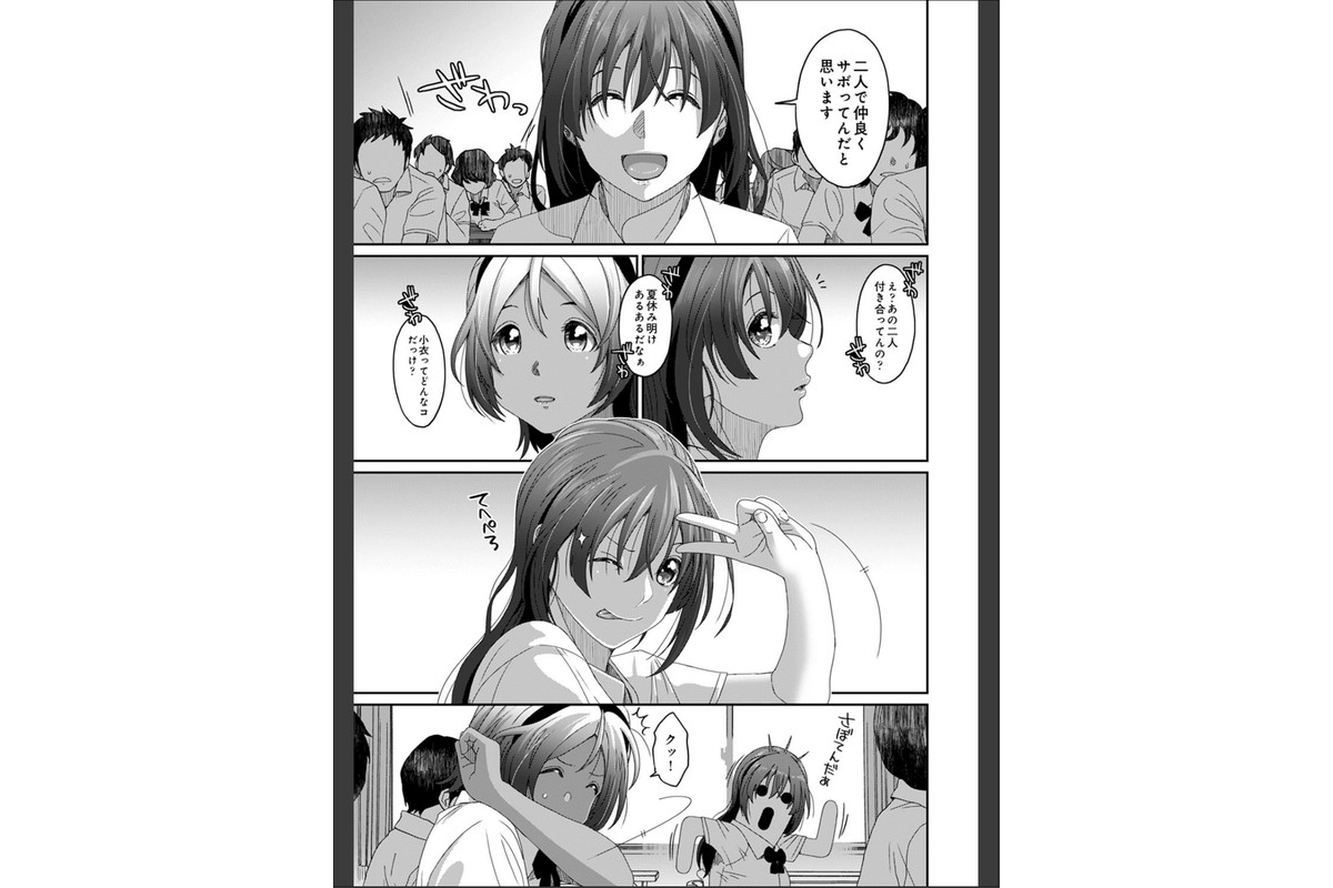 ラレフレ 第32話のサンプル画像6