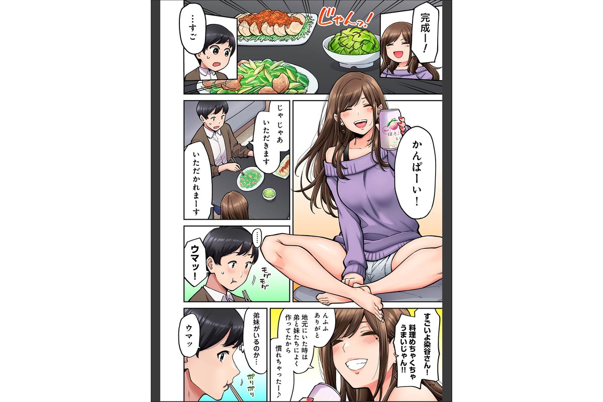 【単行本版】同じゼミの染谷さんがAV女優だった話。のサンプル画像10
