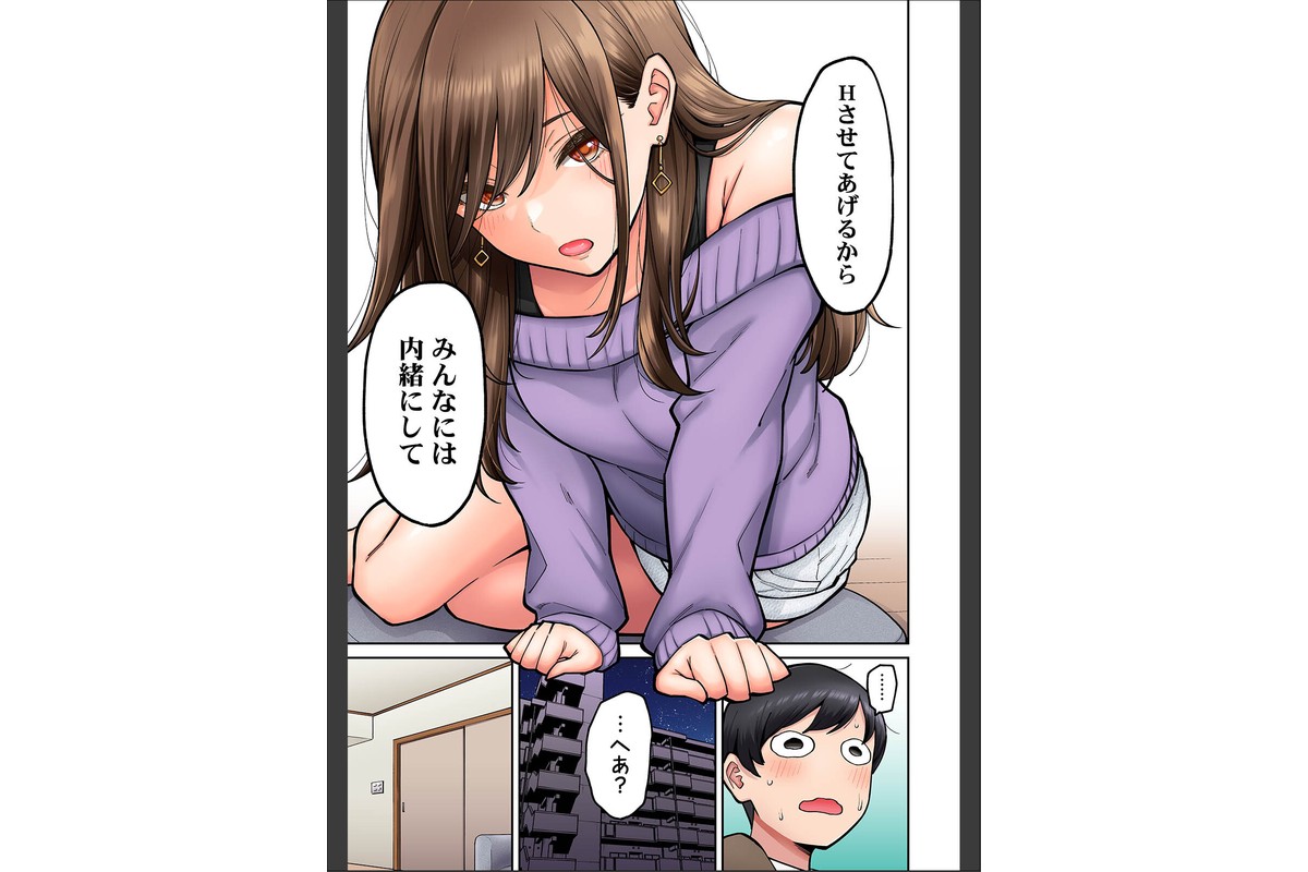 【単行本版】同じゼミの染谷さんがAV女優だった話。のサンプル画像13
