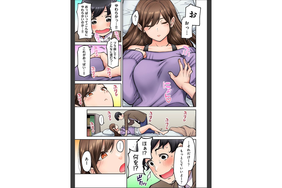 【単行本版】同じゼミの染谷さんがAV女優だった話。のサンプル画像15