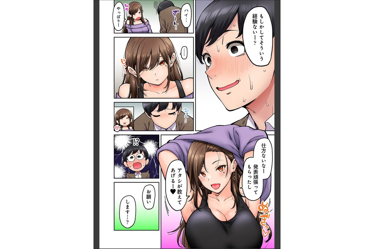 【単行本版】同じゼミの染谷さんがAV女優だった話。のサンプル画像16