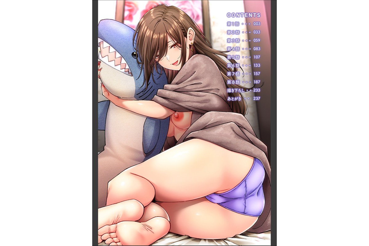 【単行本版】同じゼミの染谷さんがAV女優だった話。のサンプル画像2
