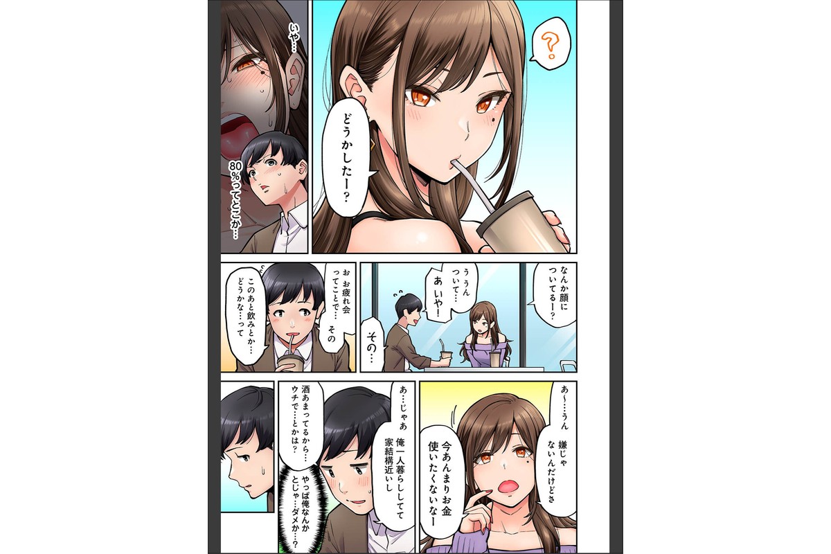 【単行本版】同じゼミの染谷さんがAV女優だった話。のサンプル画像7