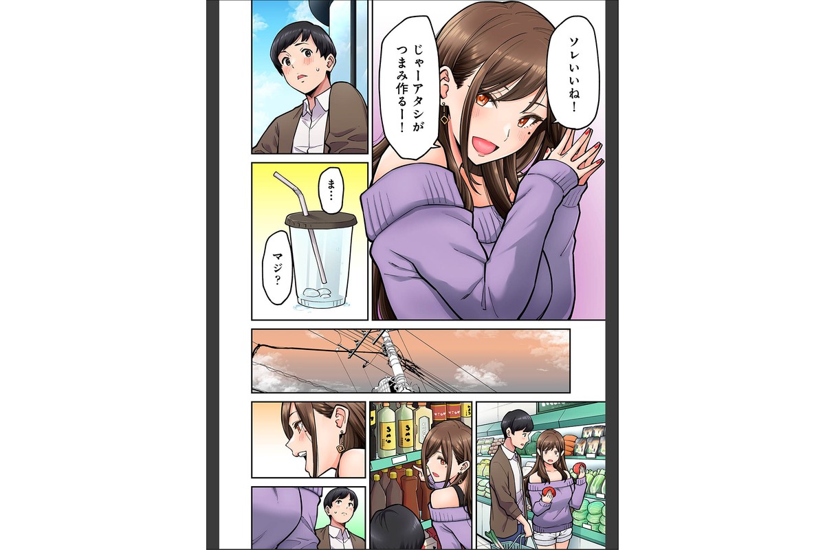 【単行本版】同じゼミの染谷さんがAV女優だった話。のサンプル画像8