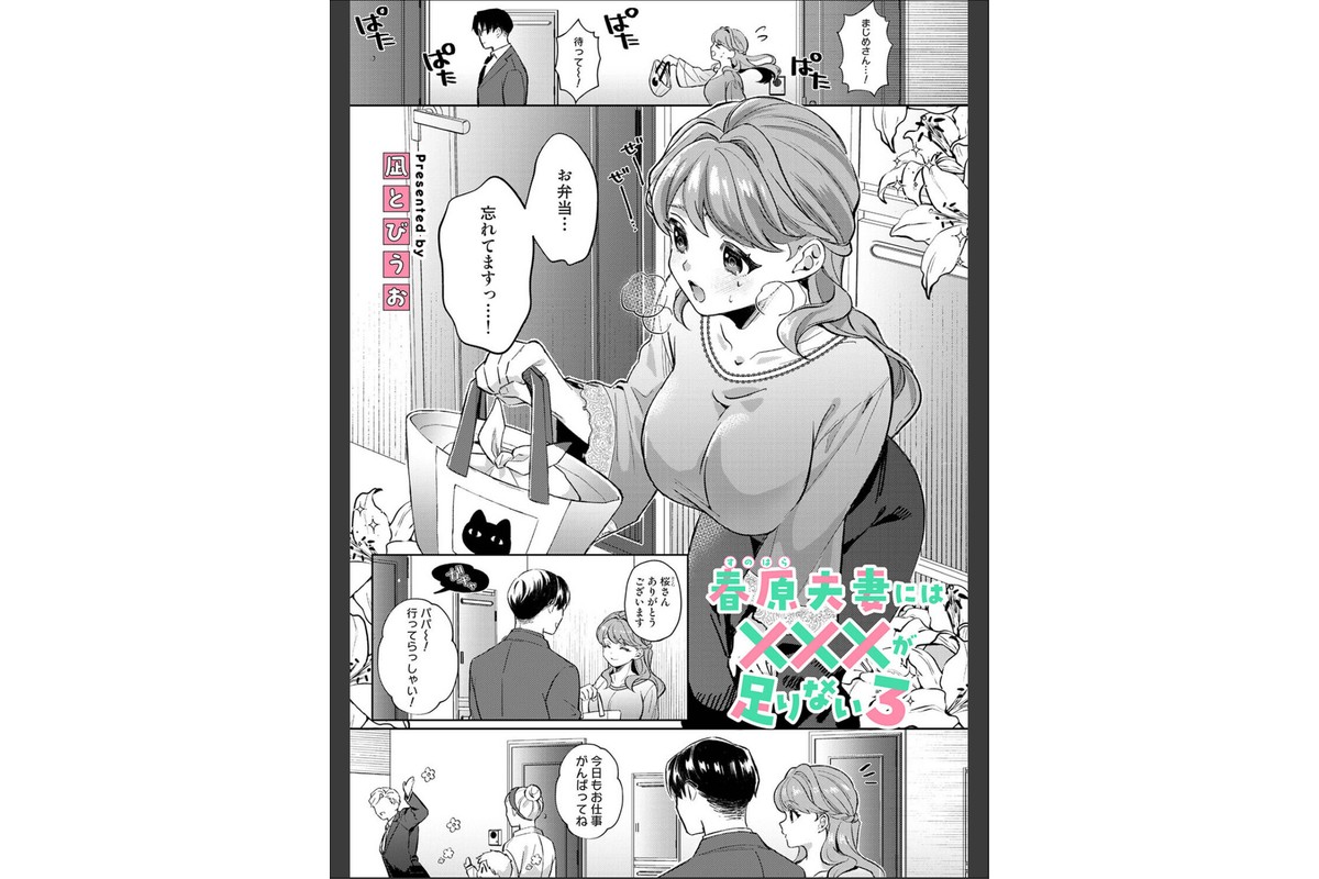 アナンガ・ランガ Vol.132のサンプル画像14
