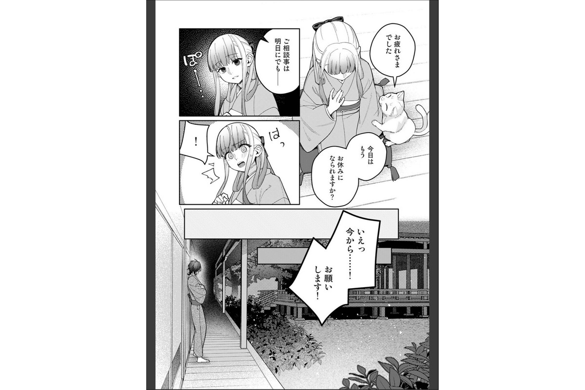 アナンガ・ランガ Vol.132のサンプル画像23
