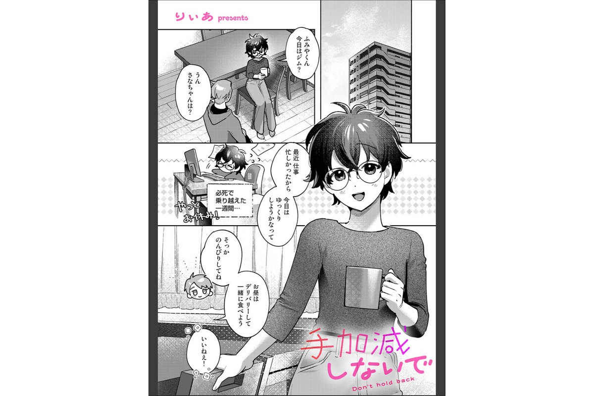 アナンガ・ランガ Vol.132のサンプル画像46