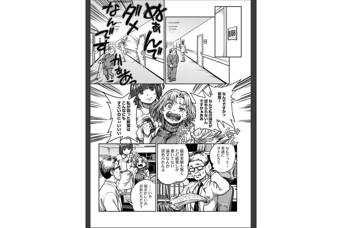 搾精病棟〜性格最悪のナースしかいない病院で射精管理生活〜 最終章（1）のサンプル画像4