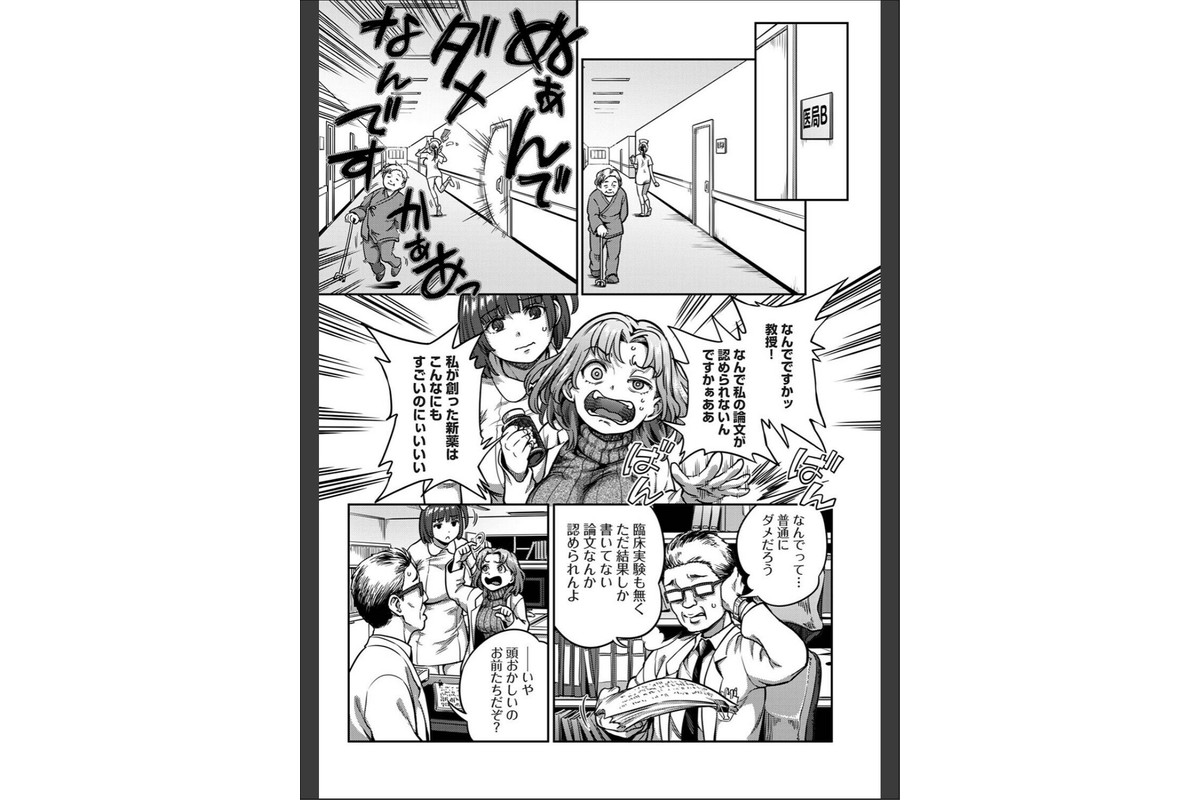 搾精病棟〜性格最悪のナースしかいない病院で射精管理生活〜 最終章（1）のサンプル画像4