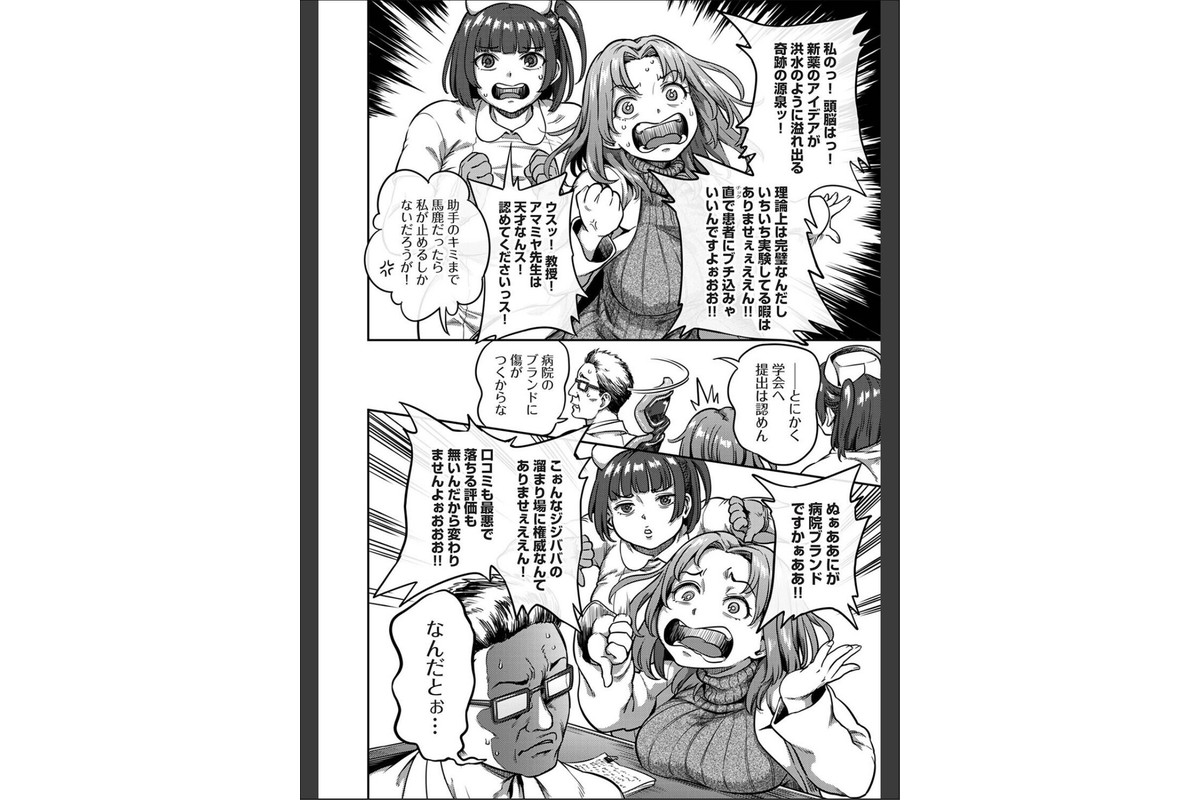 搾精病棟〜性格最悪のナースしかいない病院で射精管理生活〜 最終章（1）のサンプル画像5