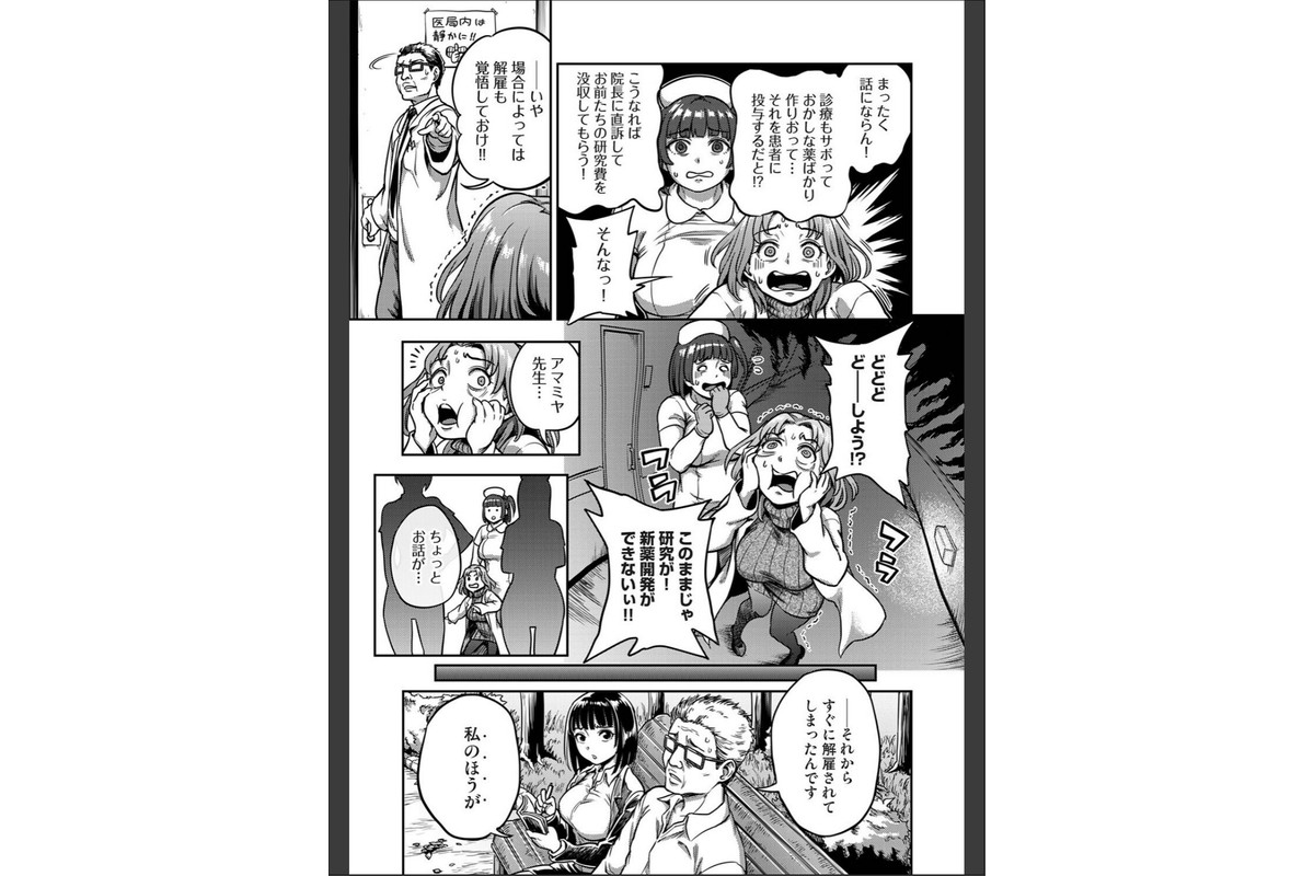 搾精病棟〜性格最悪のナースしかいない病院で射精管理生活〜 最終章（1）のサンプル画像6