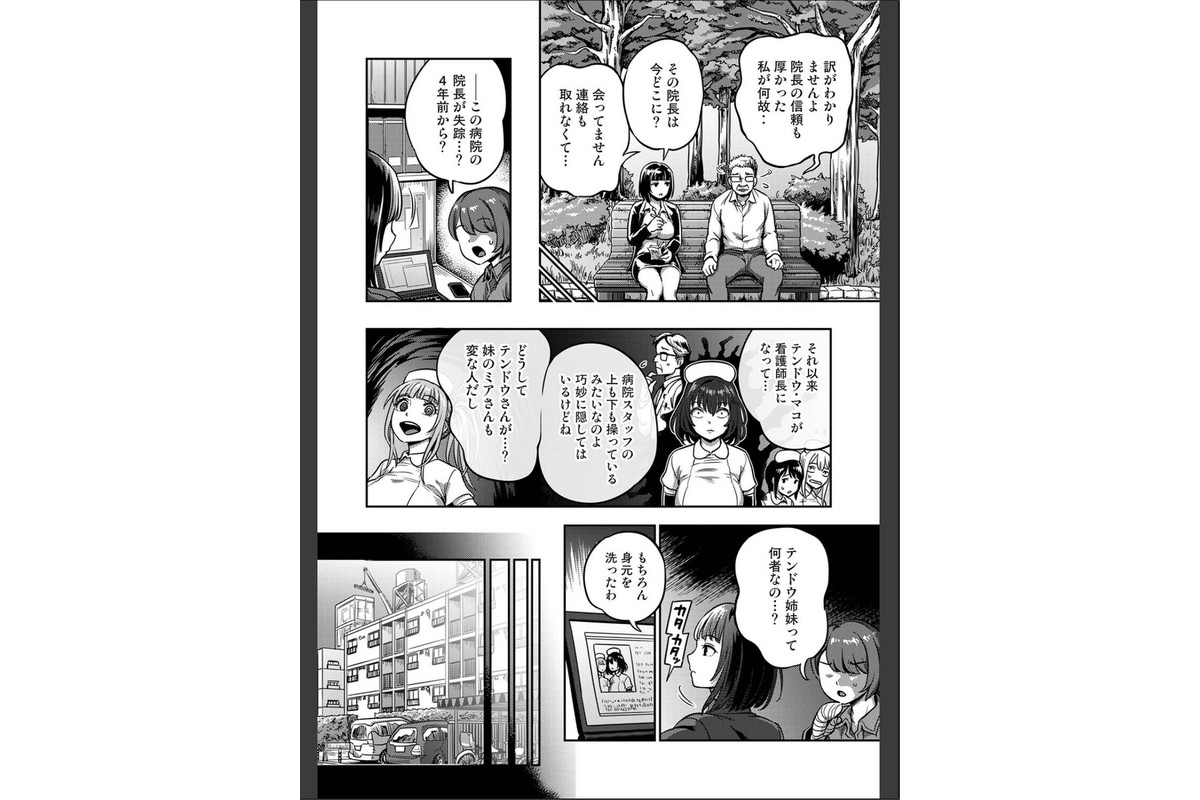 搾精病棟〜性格最悪のナースしかいない病院で射精管理生活〜 最終章（1）のサンプル画像7