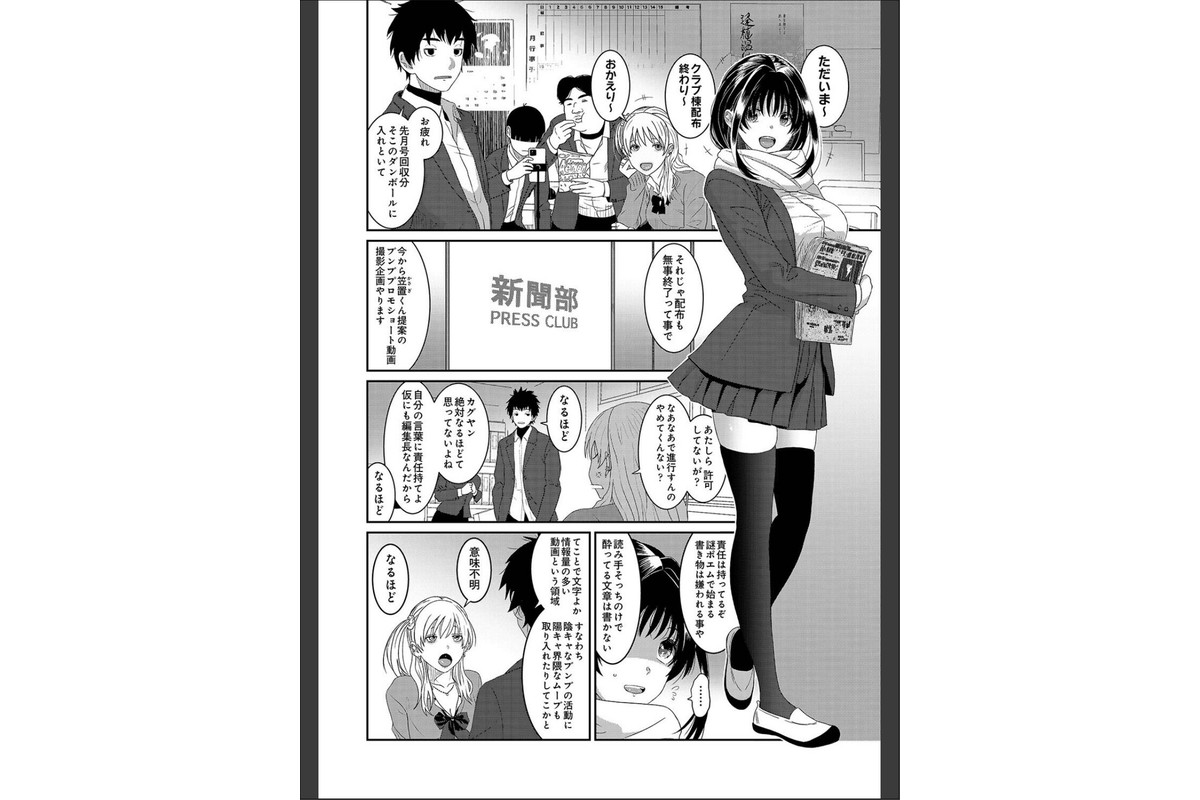 コノカプレス 第8話のサンプル画像3