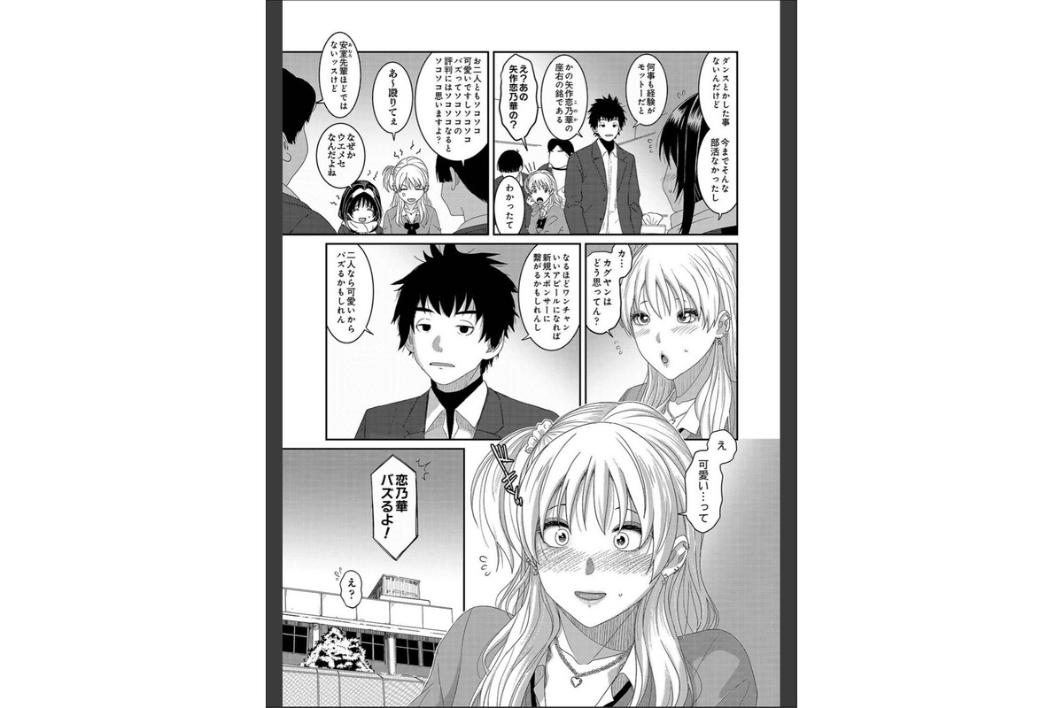 コノカプレス 第8話のサンプル画像4
