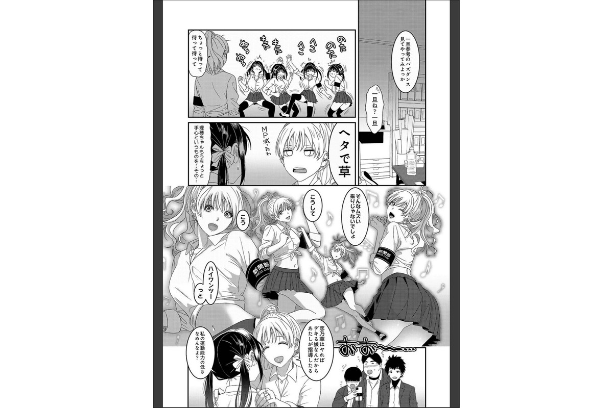 コノカプレス 第8話のサンプル画像6