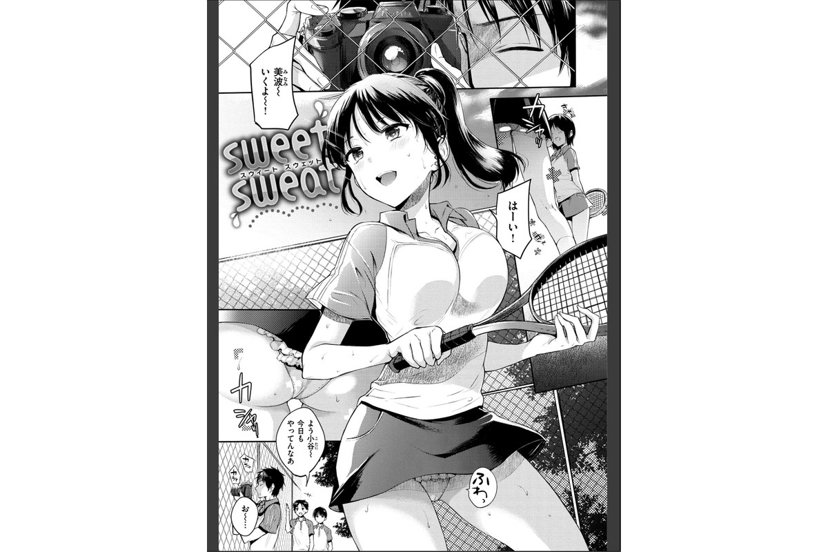まいすうぃーと でびるのサンプル画像12