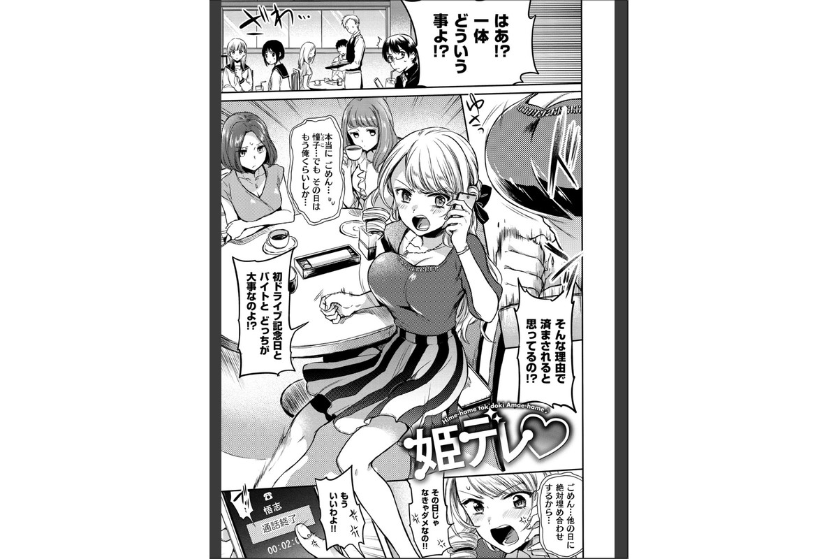 まいすうぃーと でびるのサンプル画像13