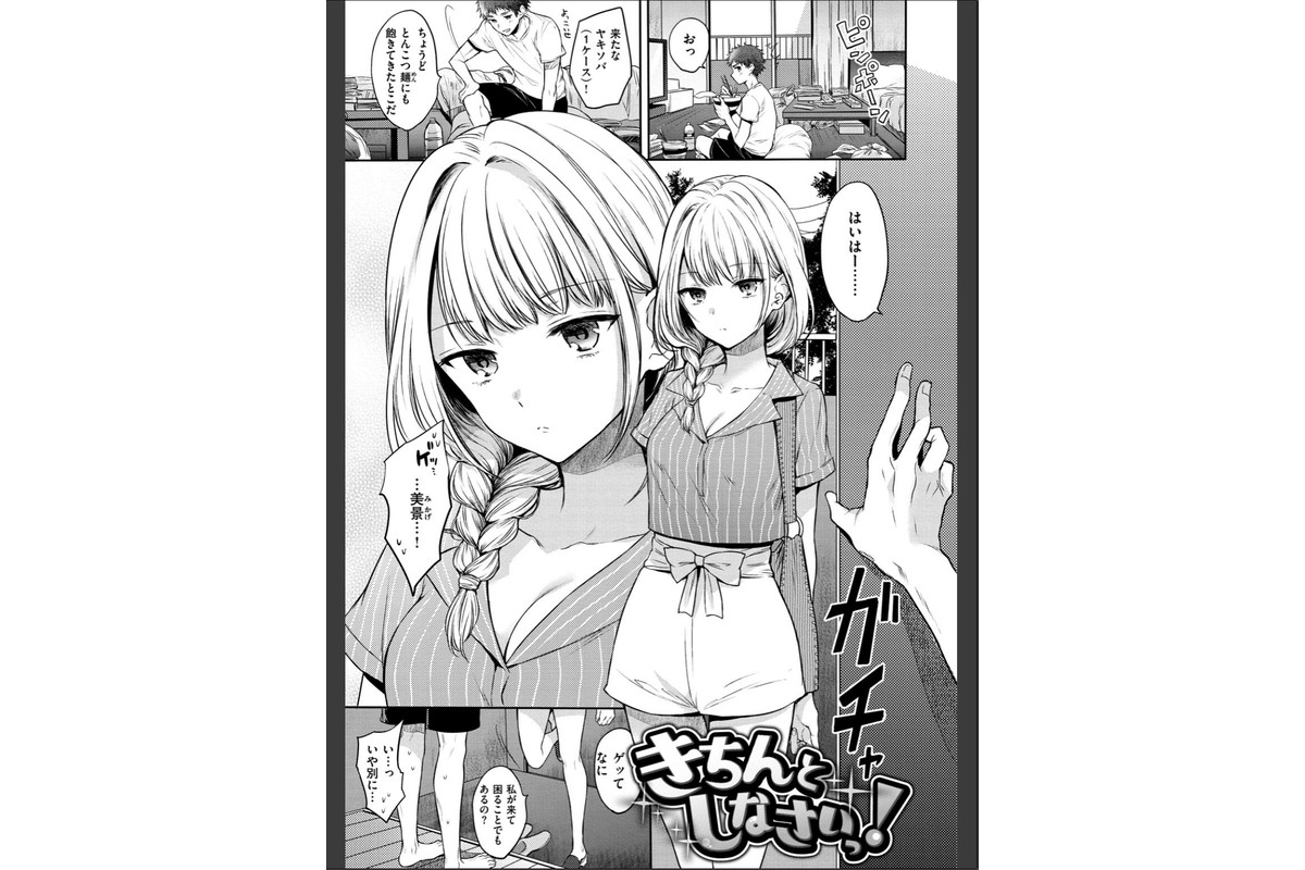 まいすうぃーと でびるのサンプル画像15