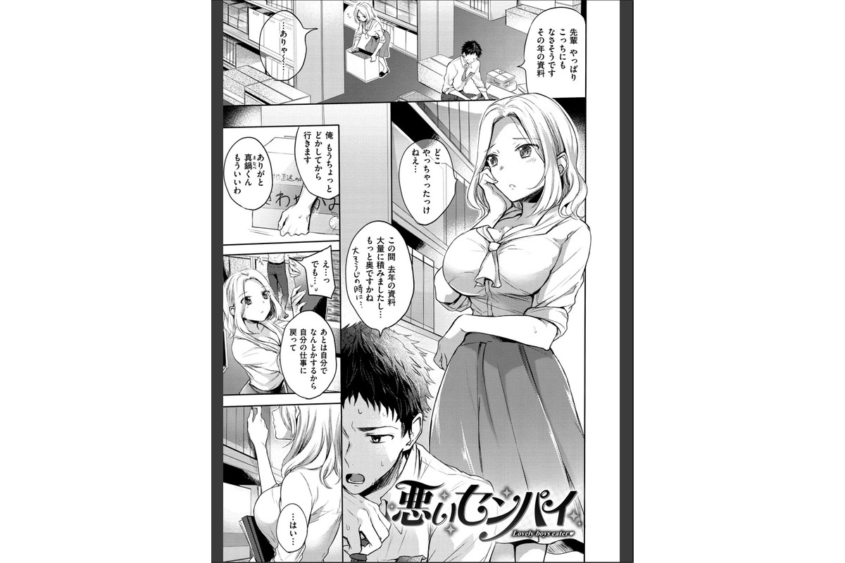 まいすうぃーと でびるのサンプル画像17
